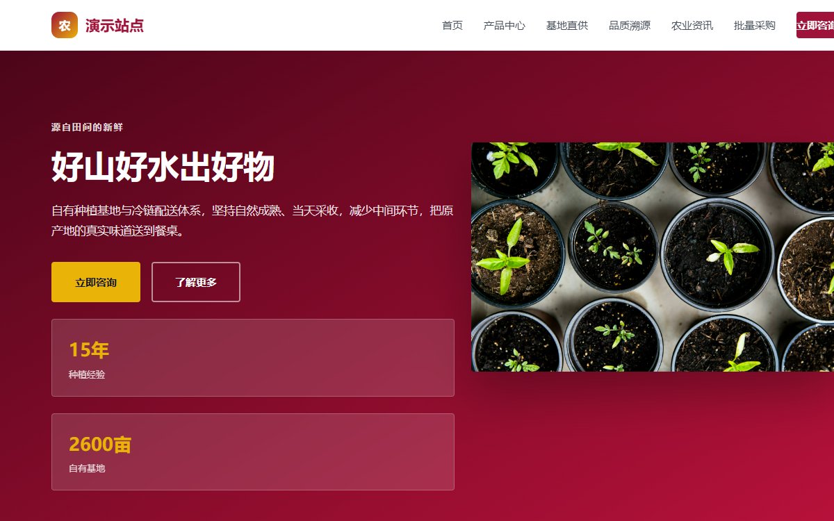 农业农产品·瀑布流·精选