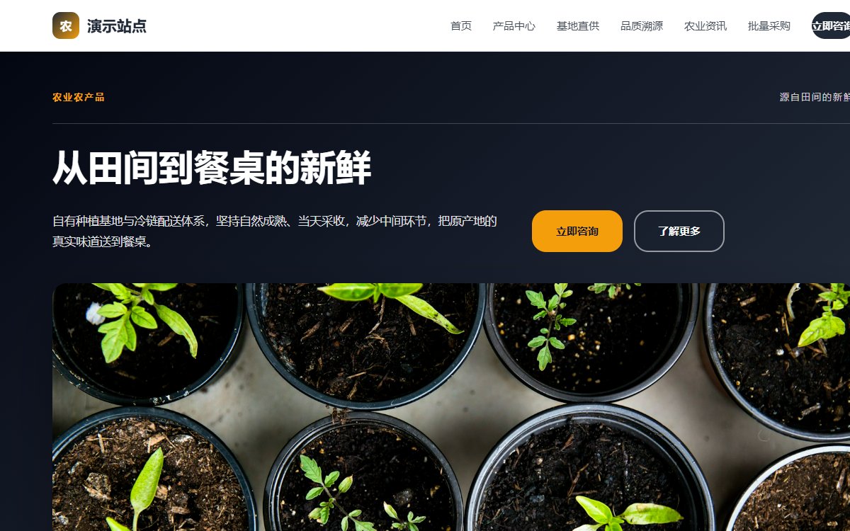 农业农产品·卡片墙·经典