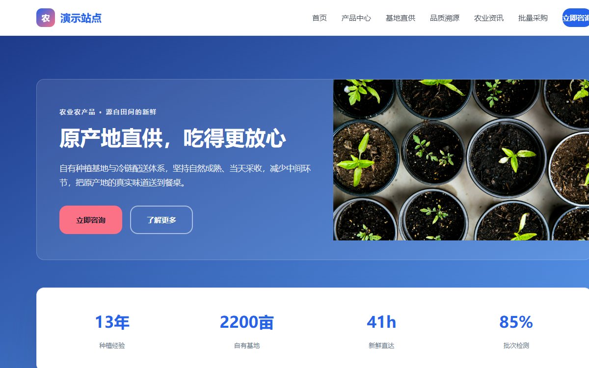 农业农产品·UI设计·杂志