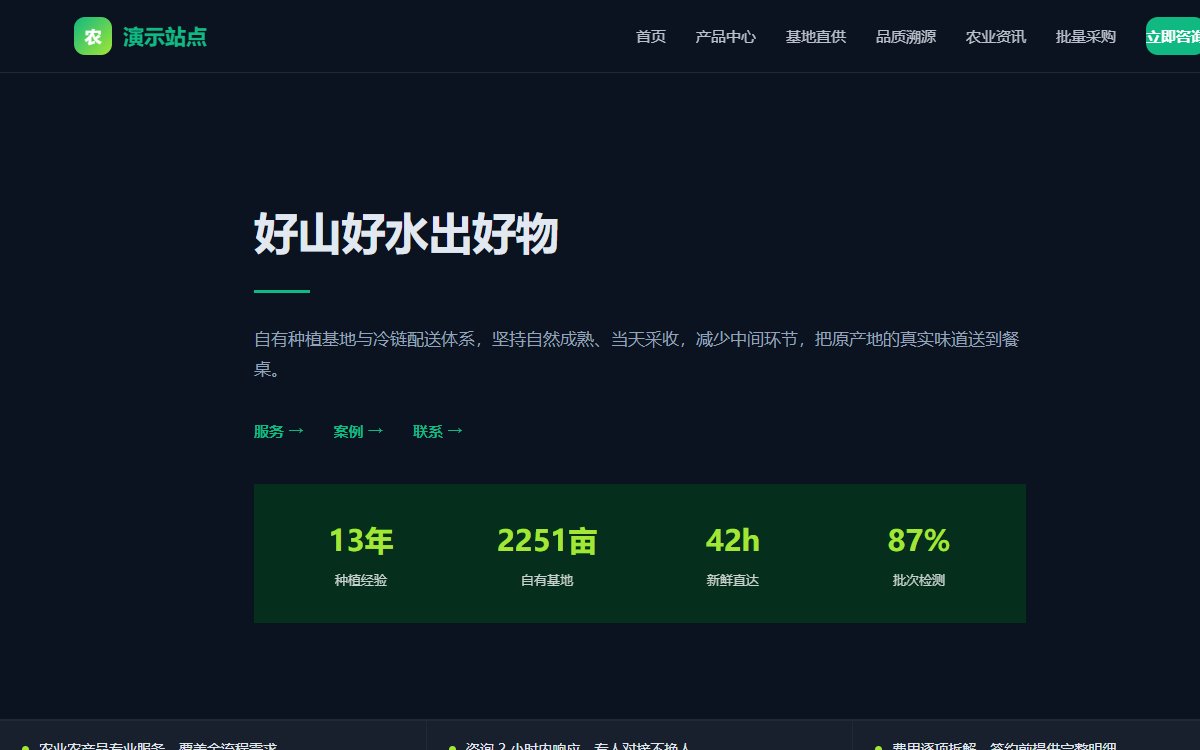 农业农产品·极简留白·极简