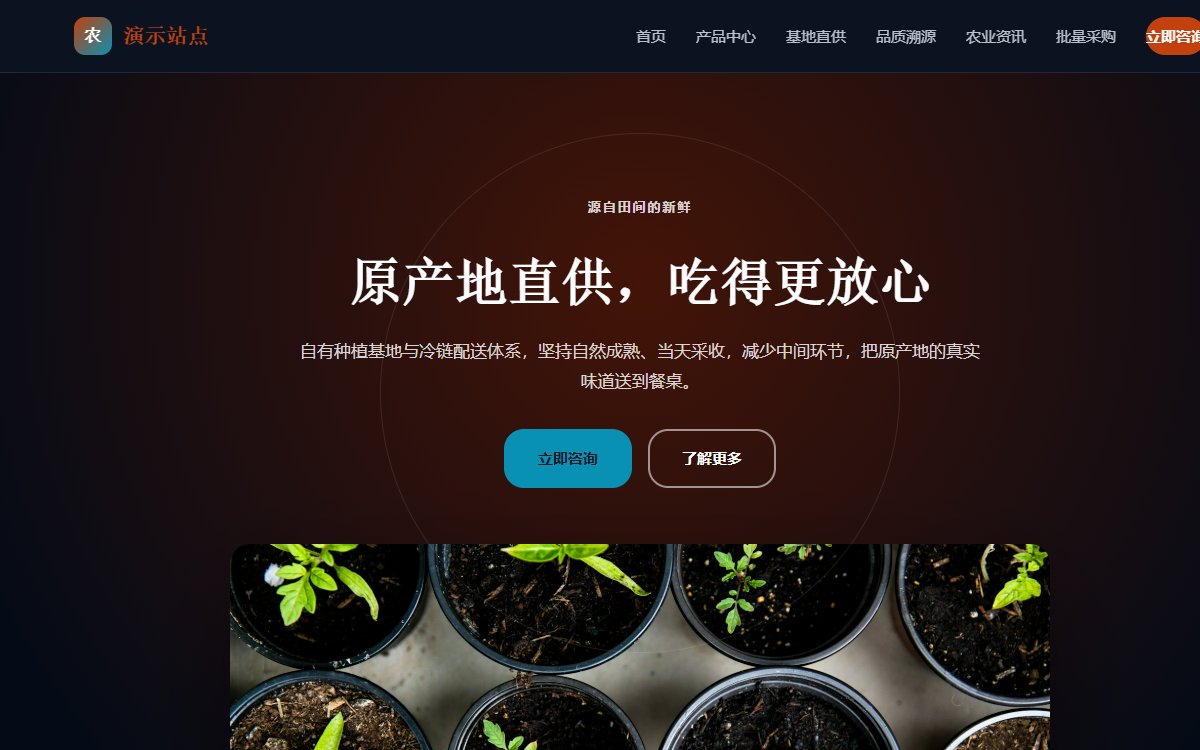 农业农产品·暗色聚光·暗夜