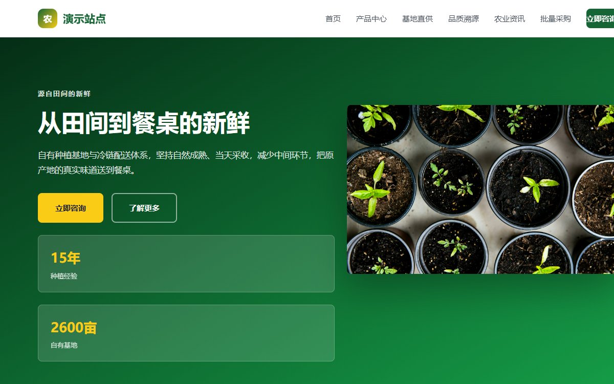 农业农产品·团队主导·暖调