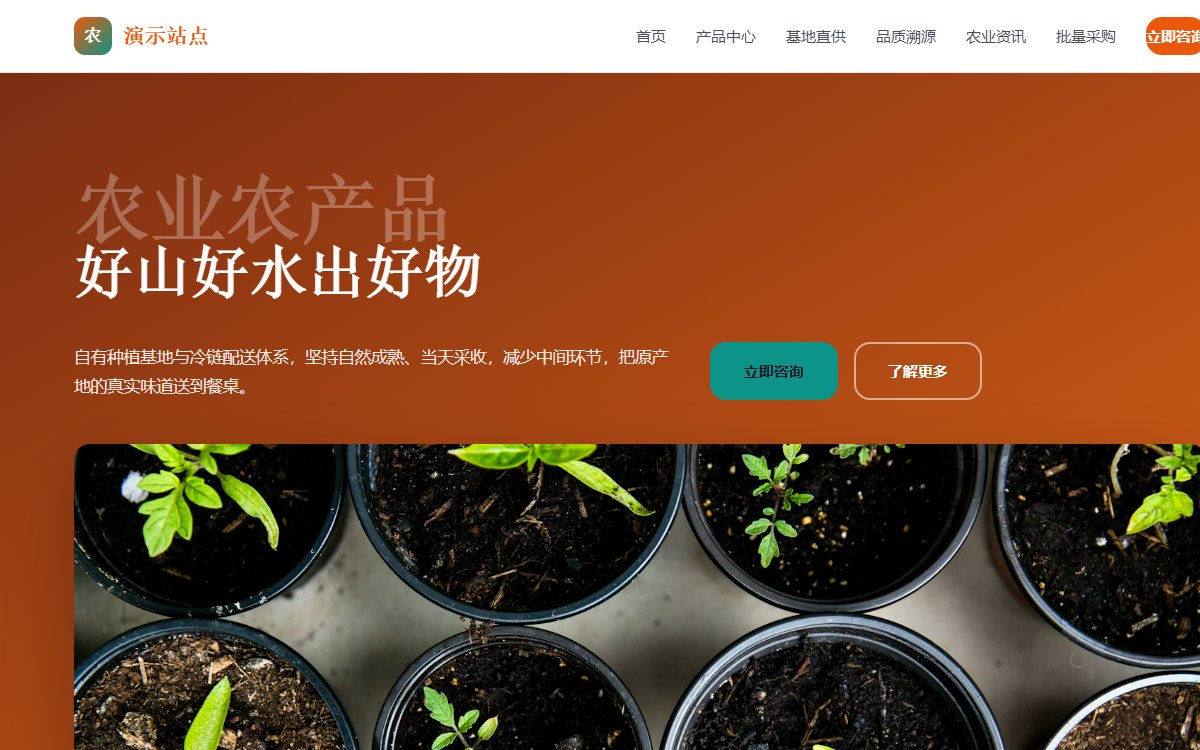 农业农产品·案例研究·专业