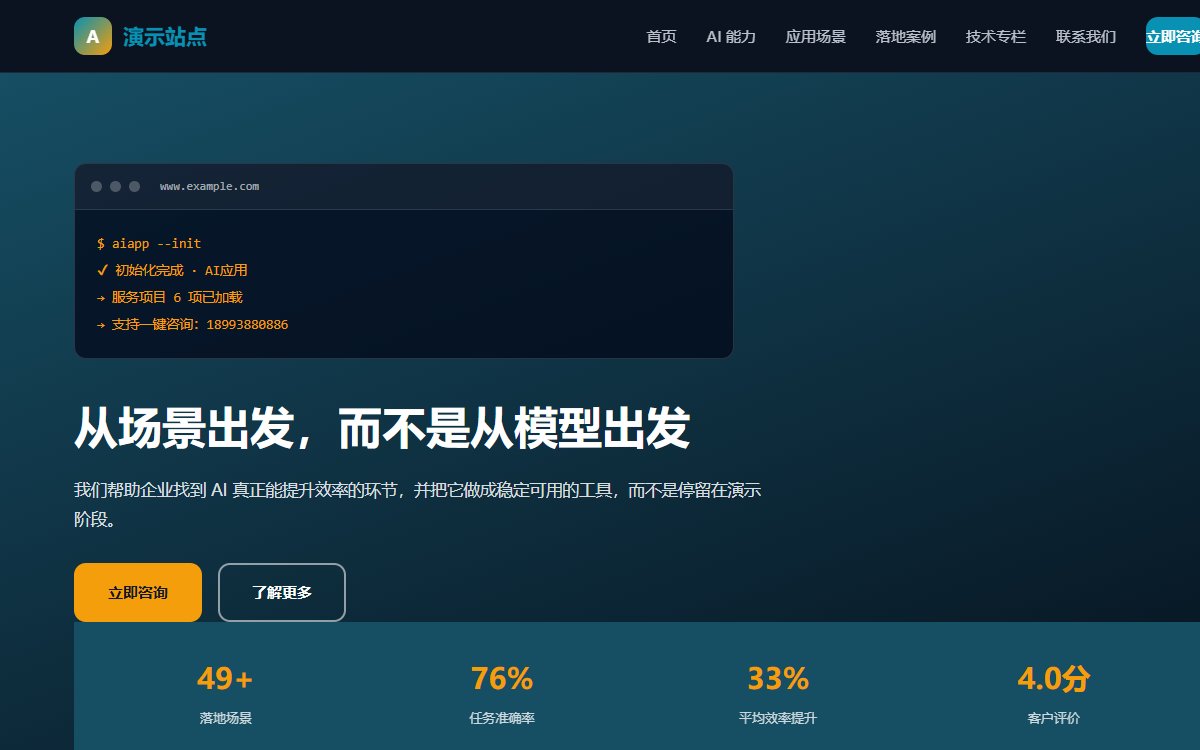 AI应用·开源开发者·精选