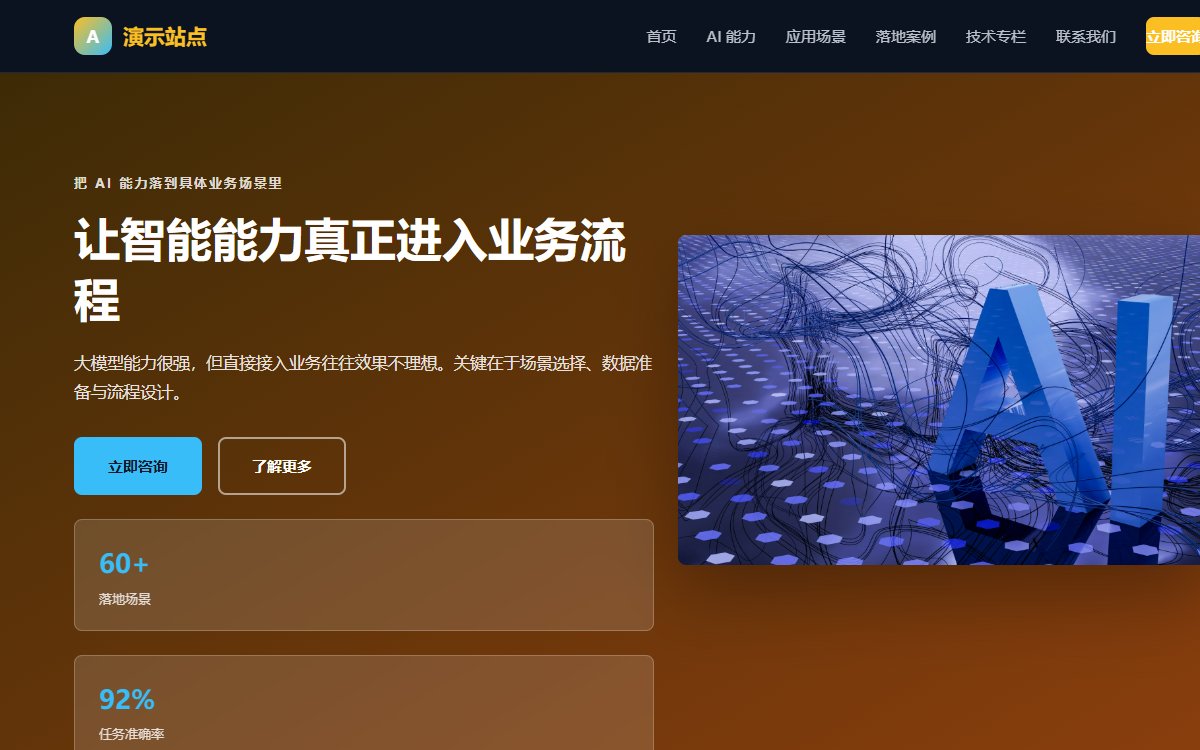 AI应用·瀑布流·经典