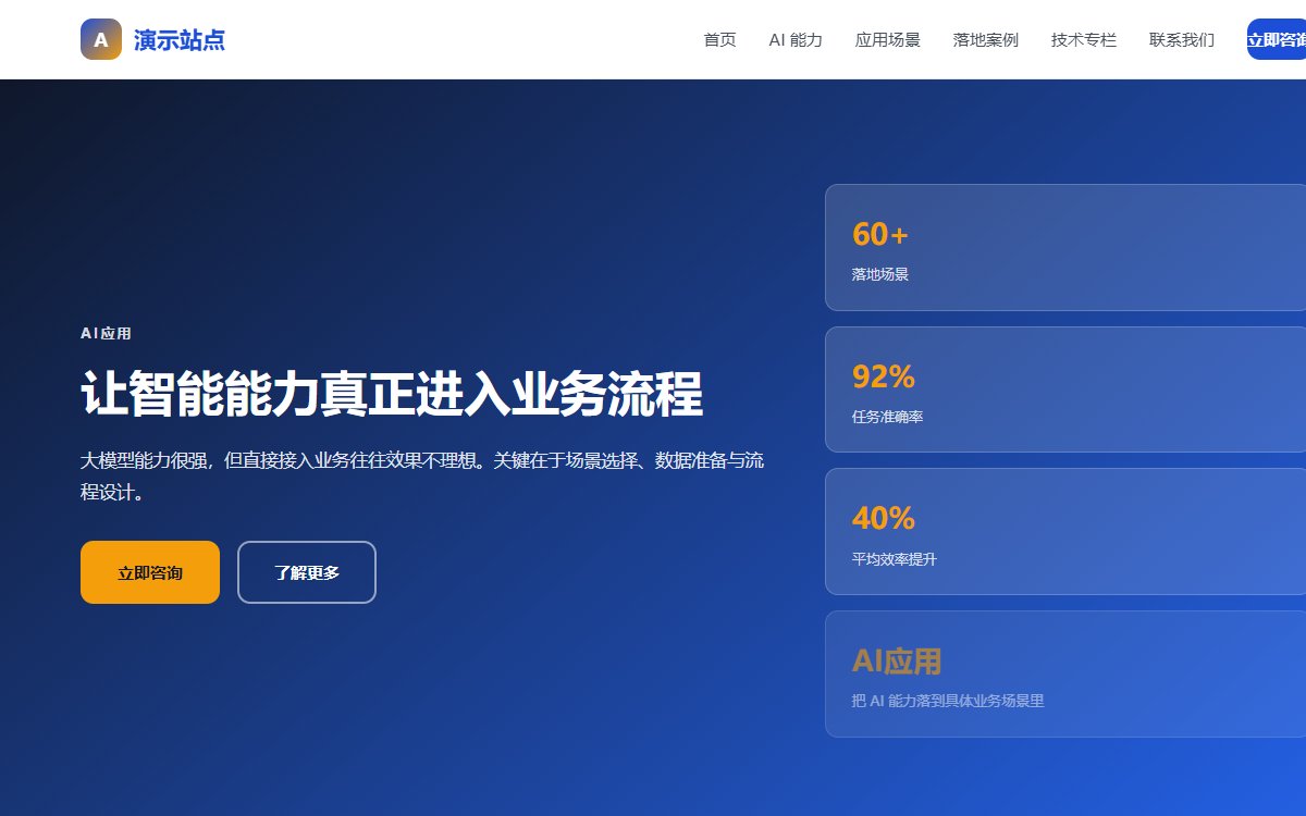AI应用·口碑主导·分栏