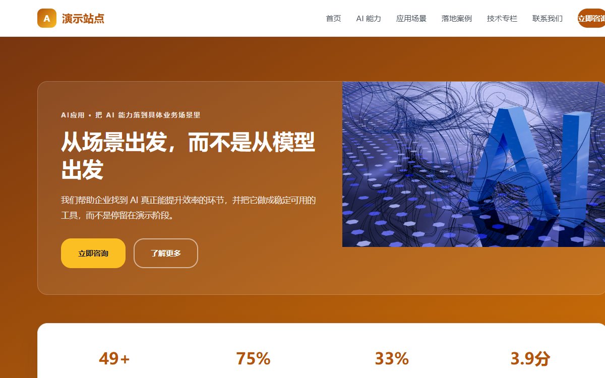 AI应用·UI设计·极简