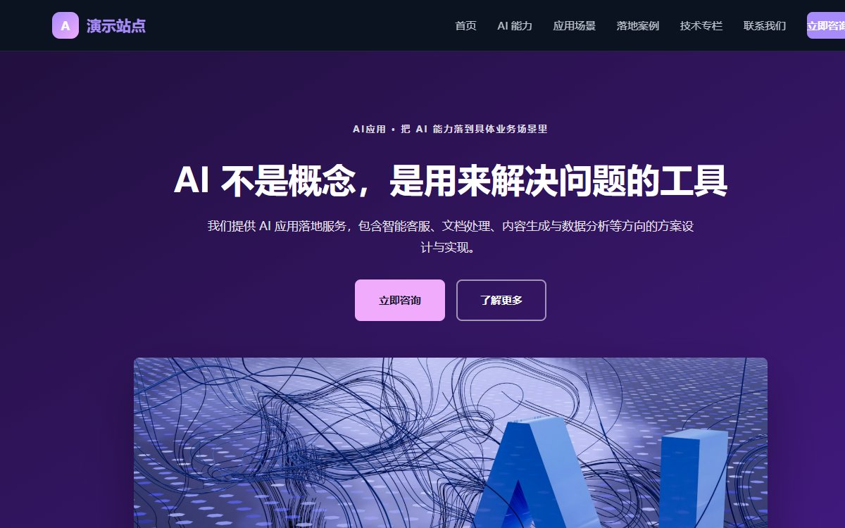 AI应用·经典长滚·暗夜