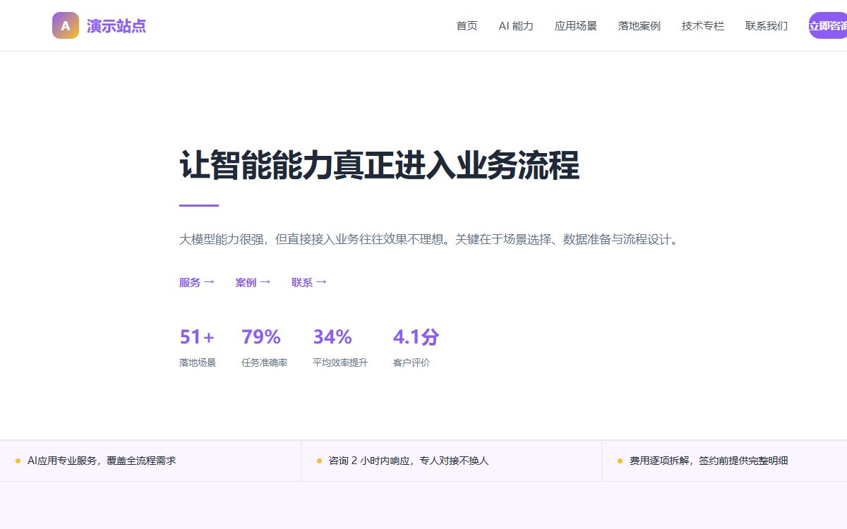 AI应用·极简留白·暖调