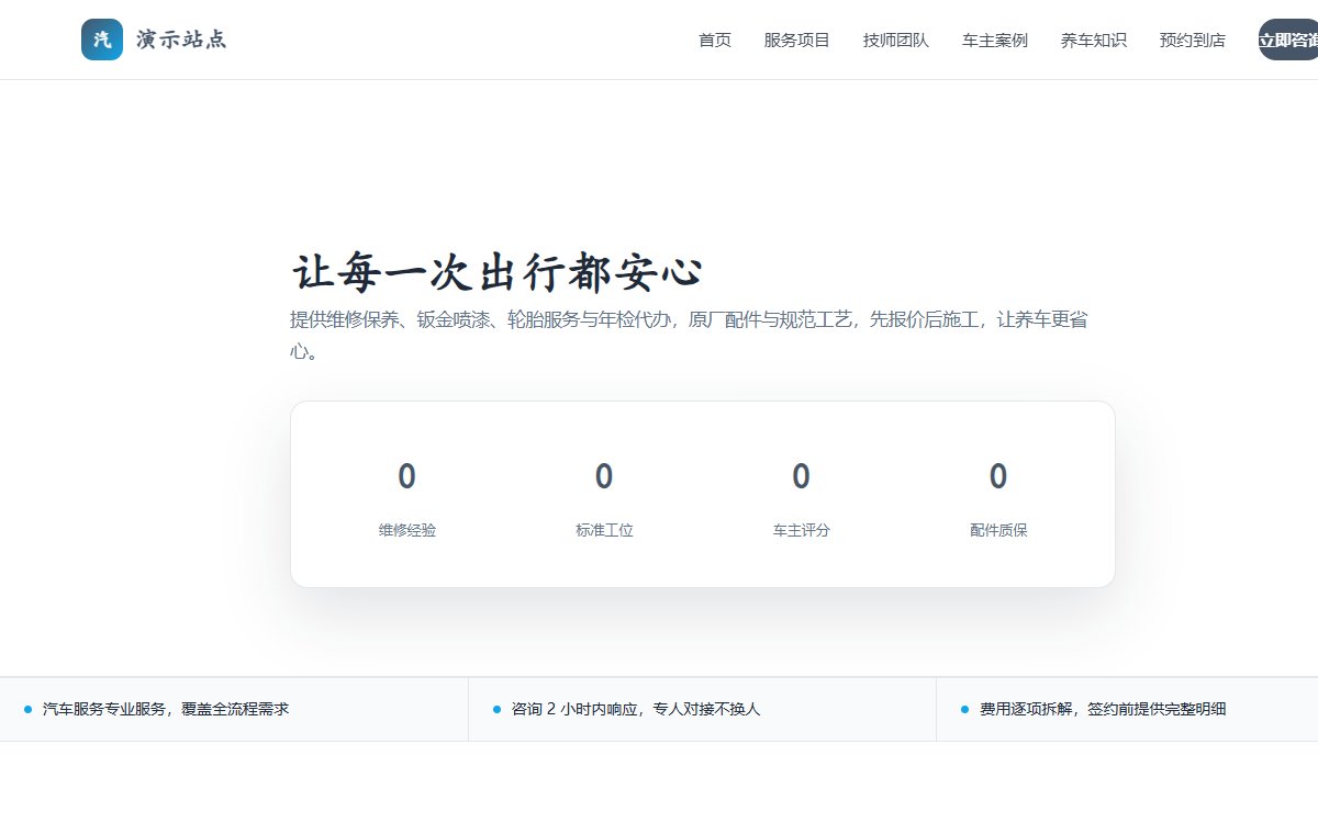 汽车服务·文档站·精选