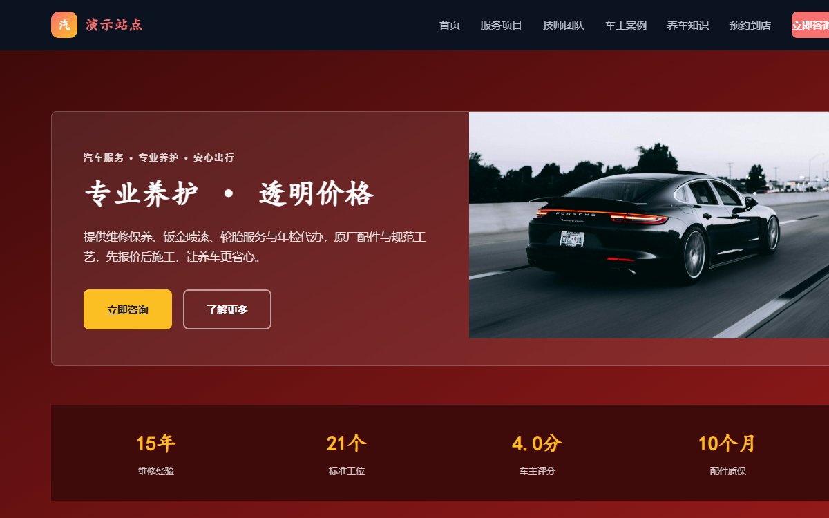 汽车服务·横向滚动·杂志