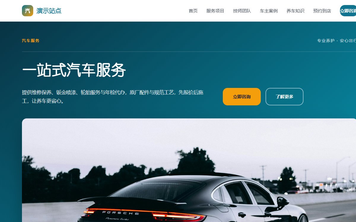 汽车服务·卡片墙·分栏