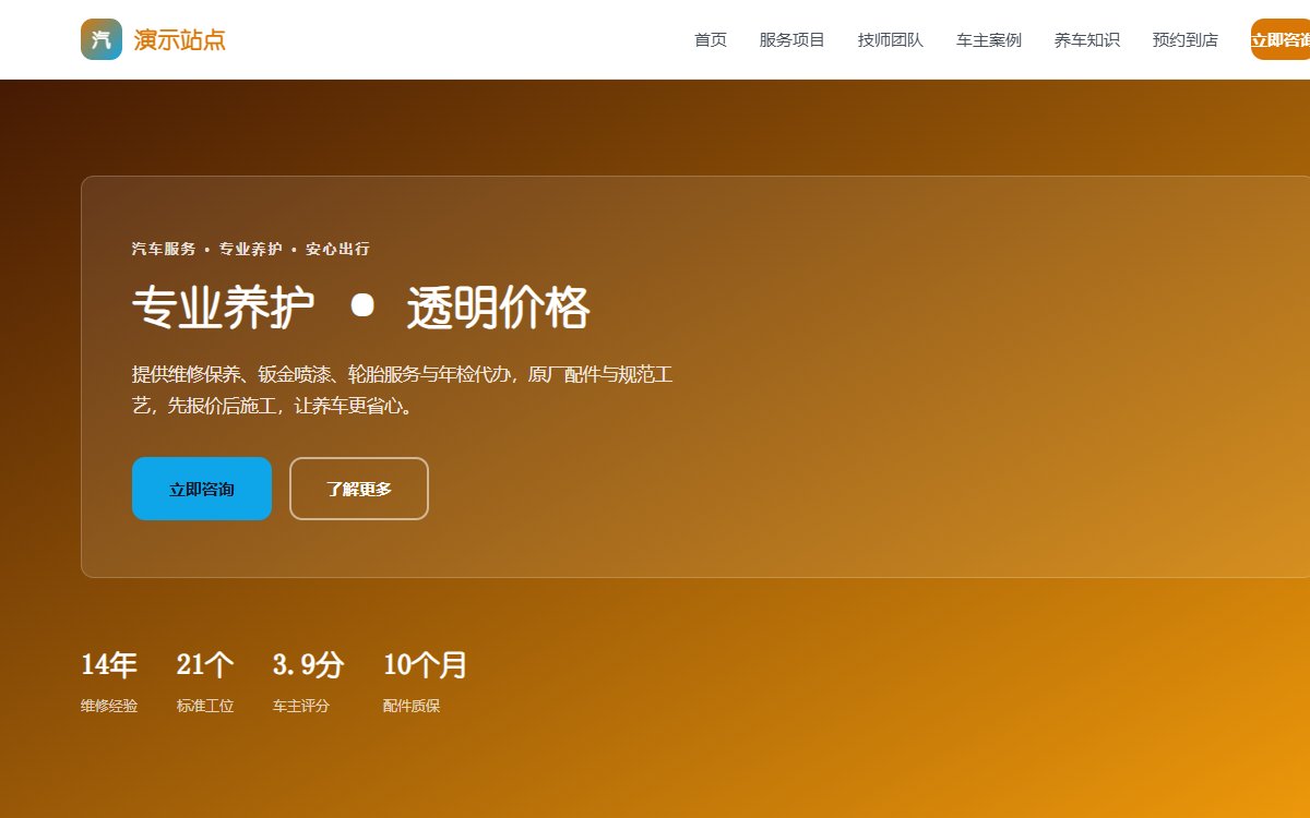 汽车服务·UI设计·暗夜