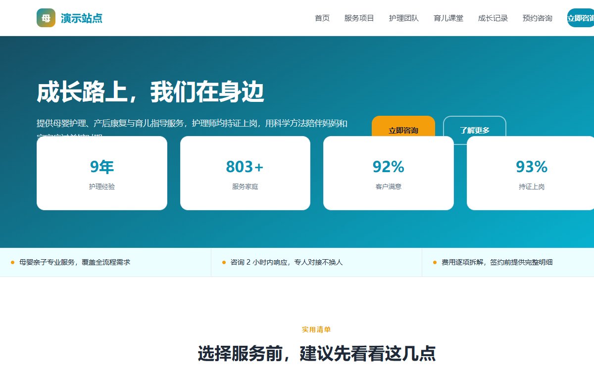 母婴亲子·紧凑单页·精选