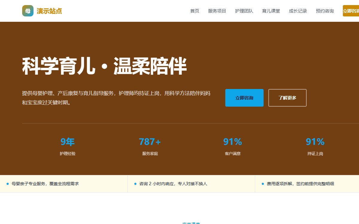 母婴亲子·粗黑大字·旗舰