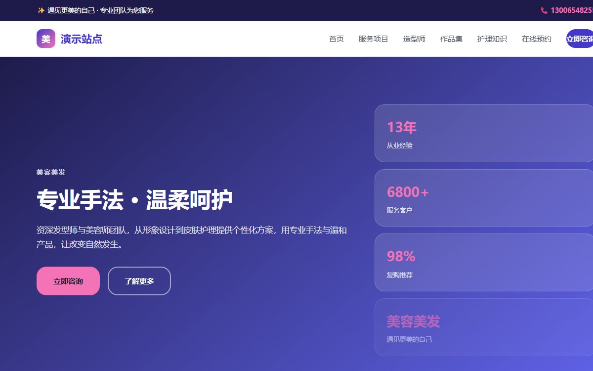 美容美发·时间线·经典