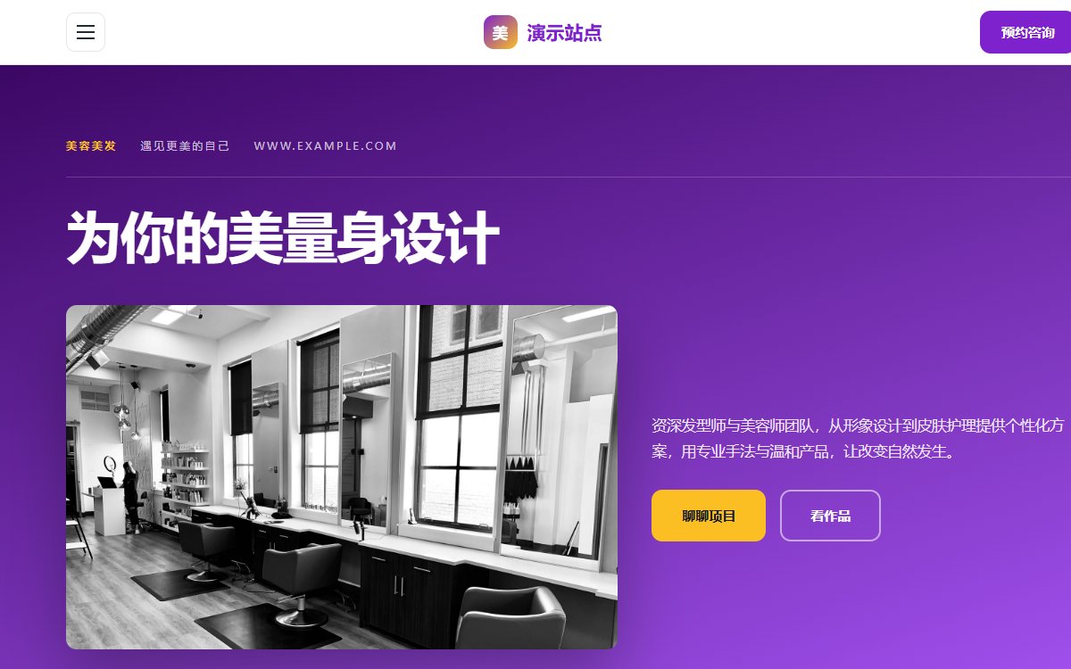 美容美发·创意工作室·极简