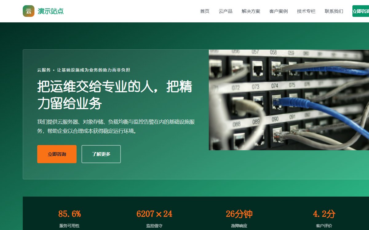 云服务·定价主导·精选