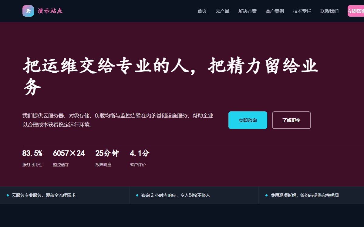 云服务·粗黑大字·简约
