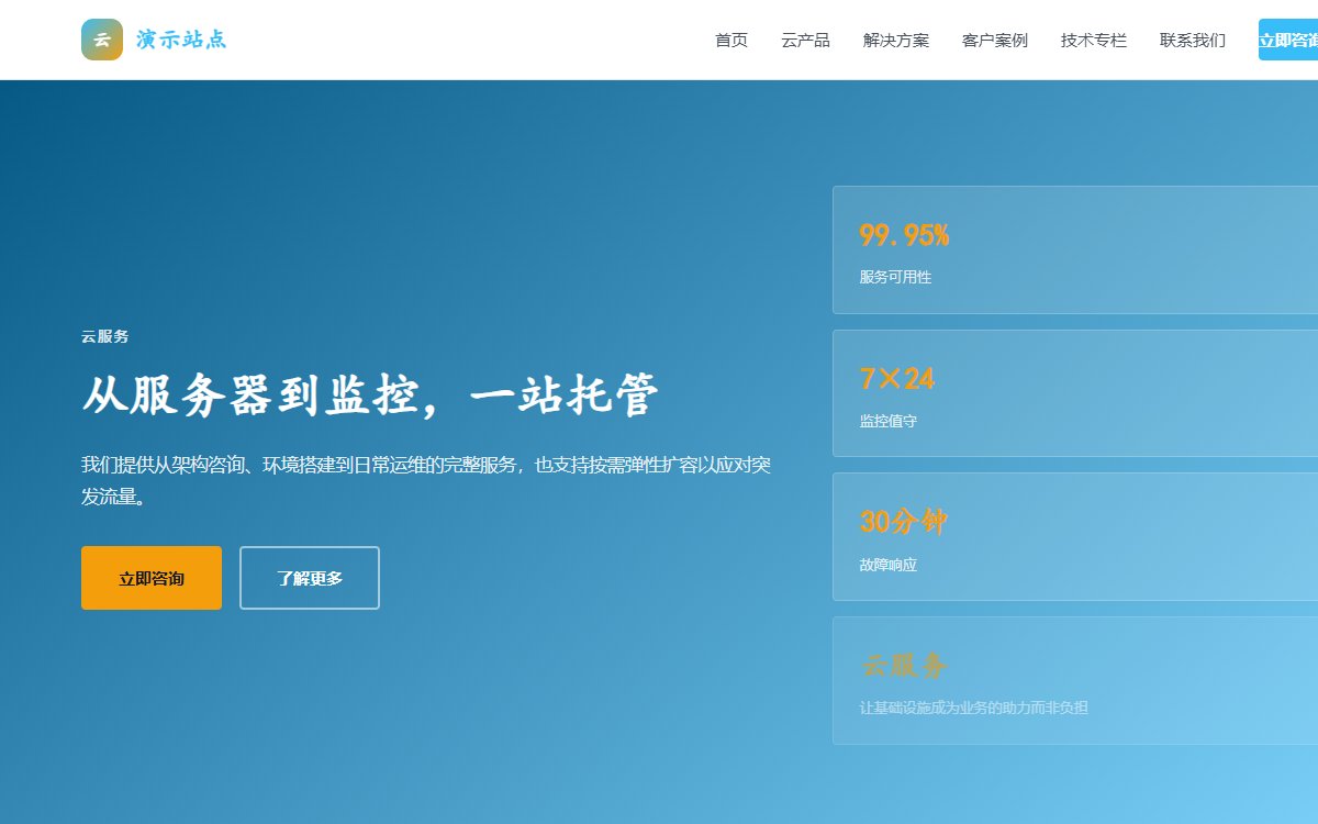 云服务·流程主导·分栏
