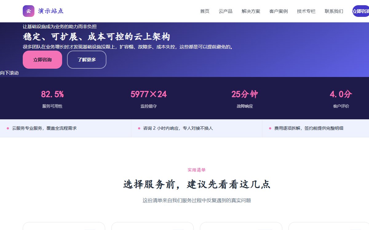 云服务·云服务平台·暗夜