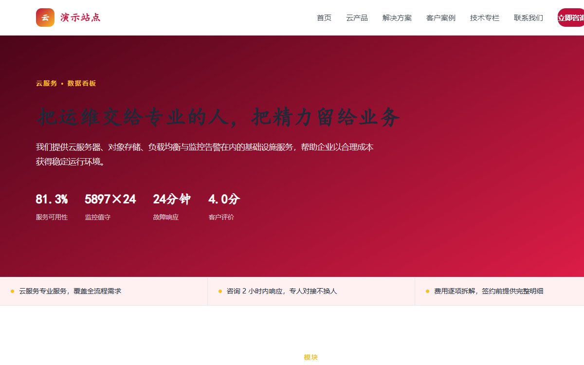 云服务·仪表盘·专业