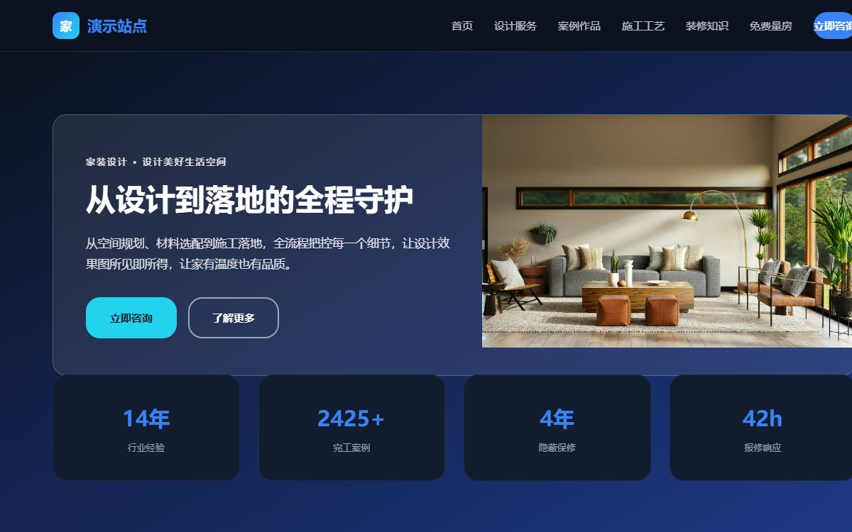 家装设计·横向滚动·精选