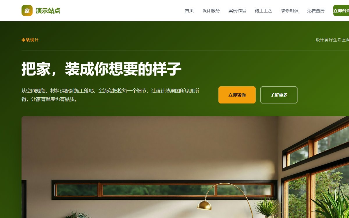 家装设计·卡片墙·旗舰