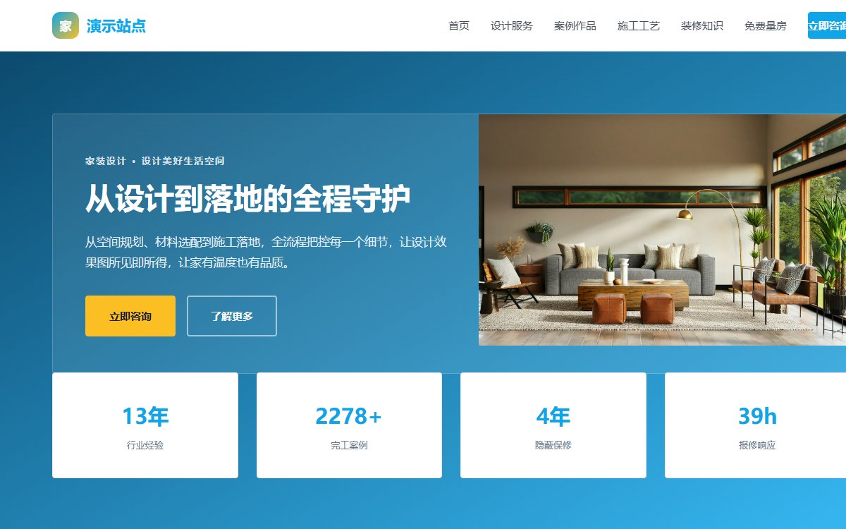 家装设计·UI设计·简约