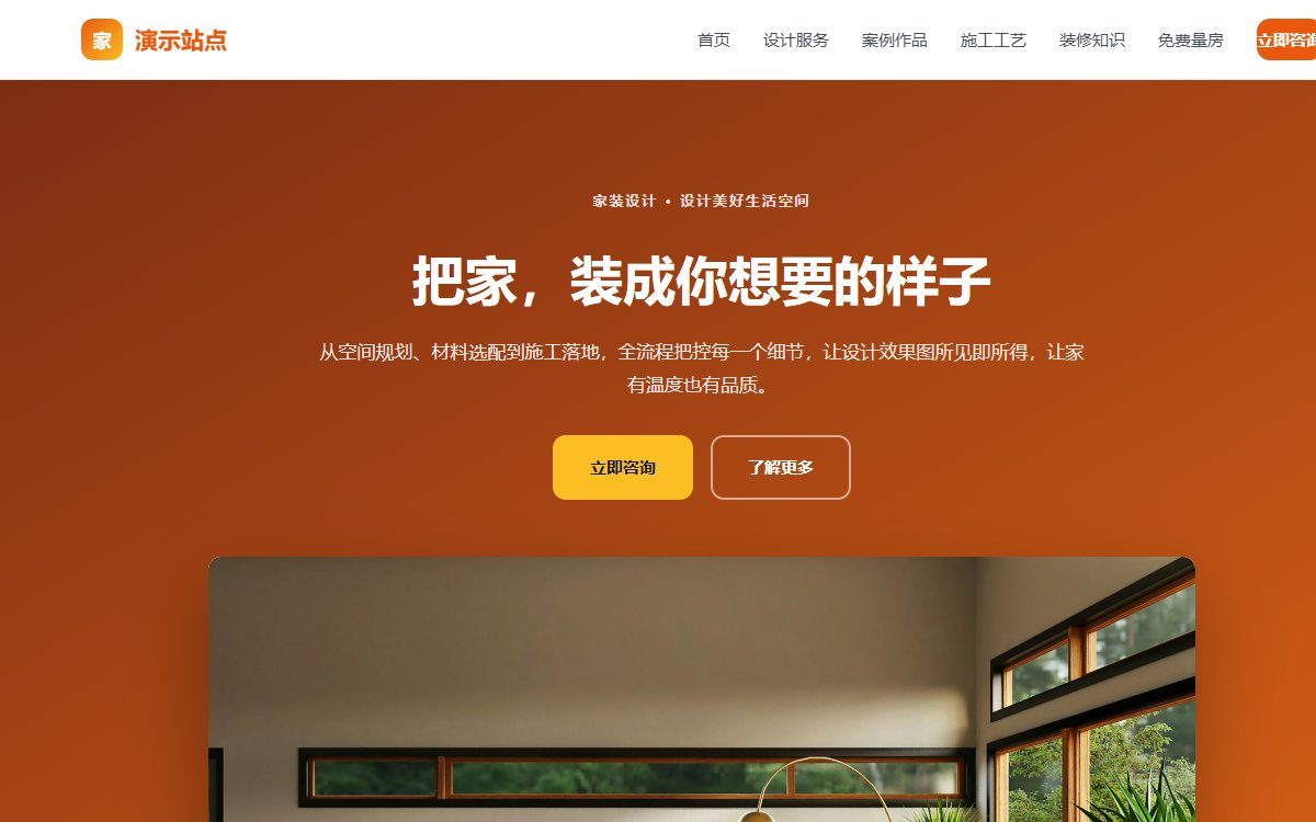 家装设计·经典长滚·杂志