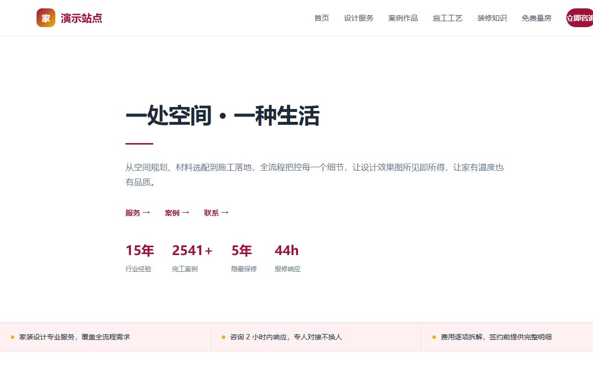 家装设计·极简留白·分栏