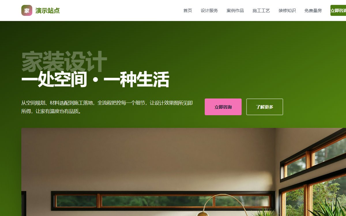 家装设计·案例研究·暖调