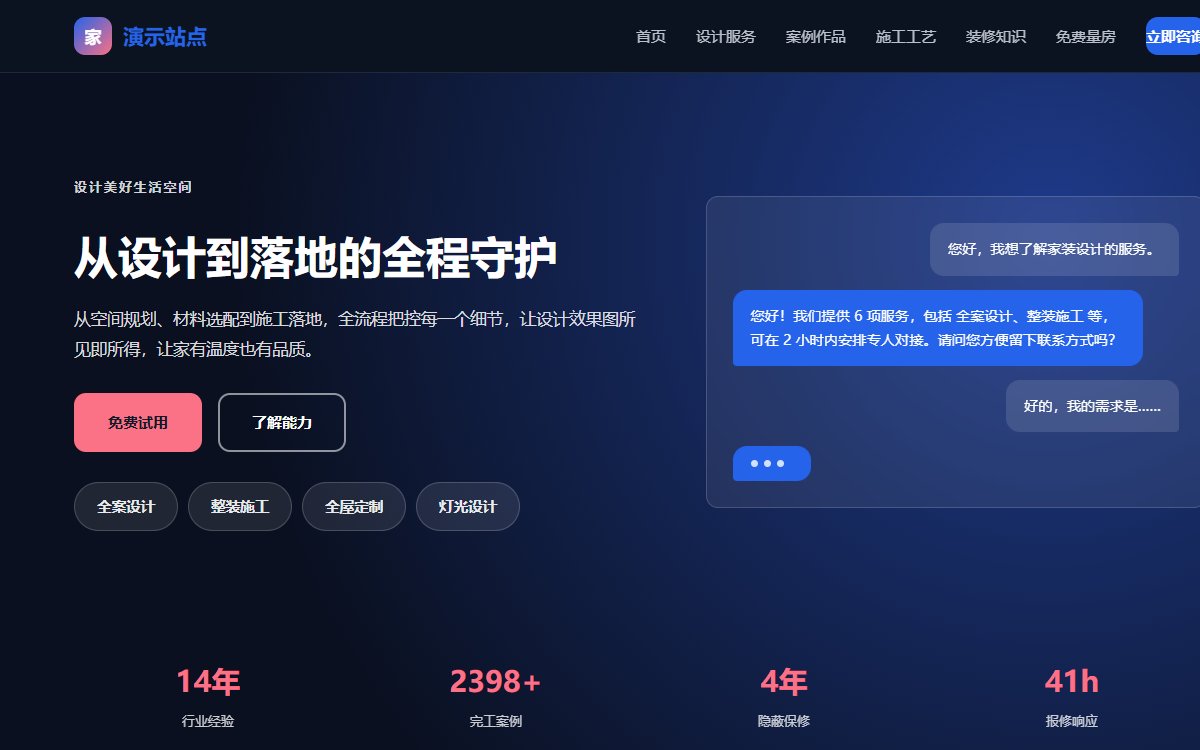 家装设计·AI应用·专业