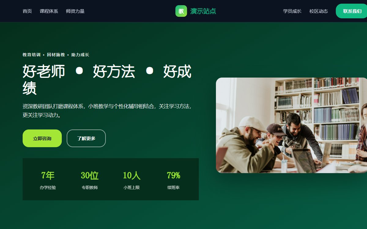 教育培训·编辑网格·旗舰