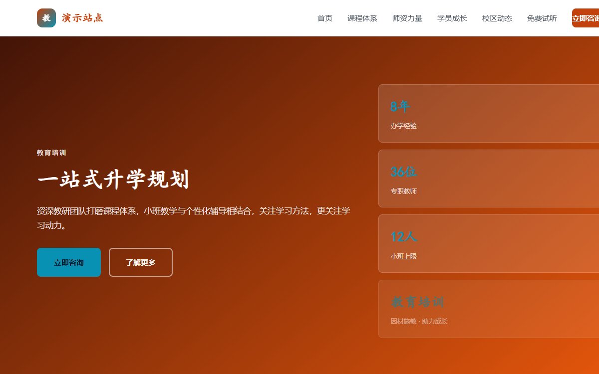 教育培训·流程主导·经典