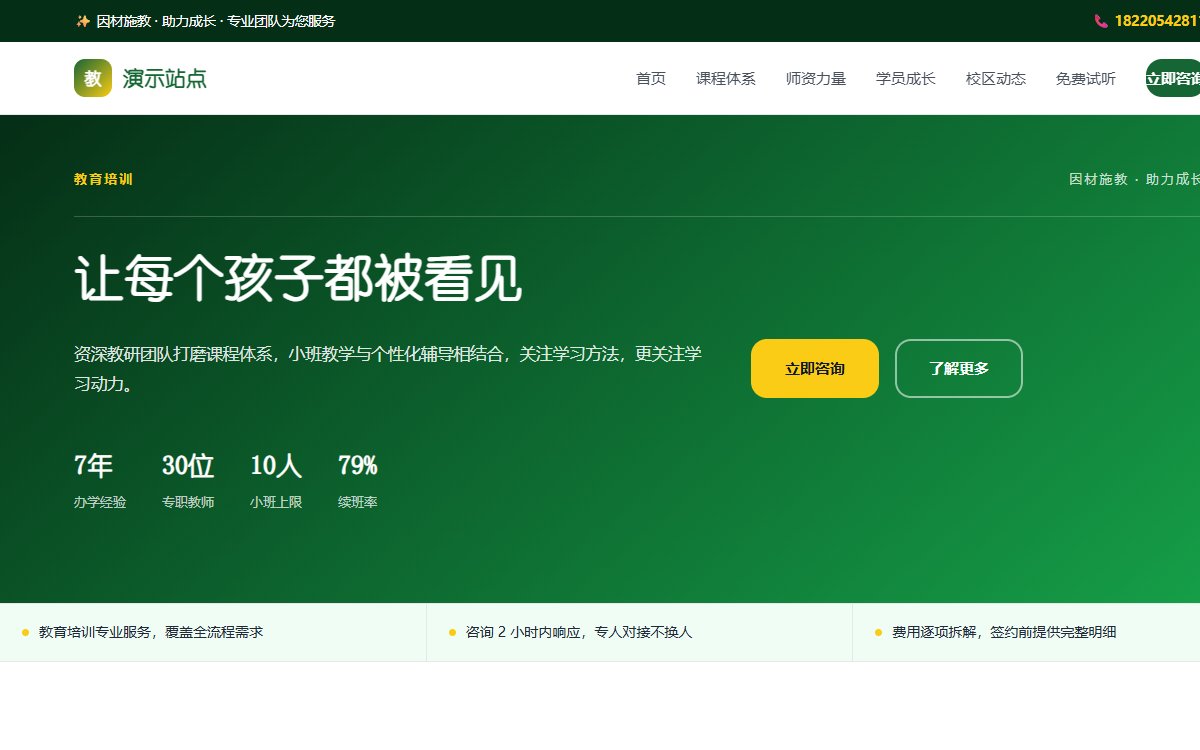 教育培训·本地服务·简约