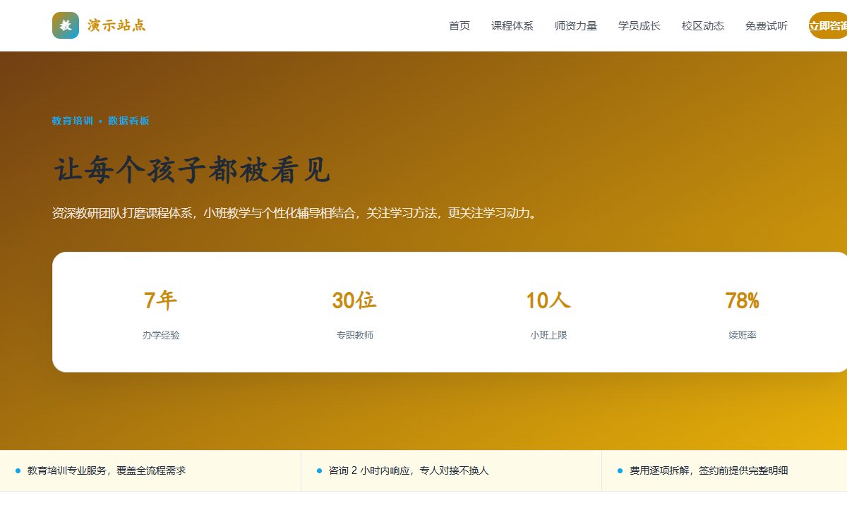 教育培训·仪表盘·极简