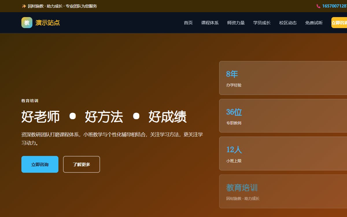 教育培训·暖色亲切·暗夜