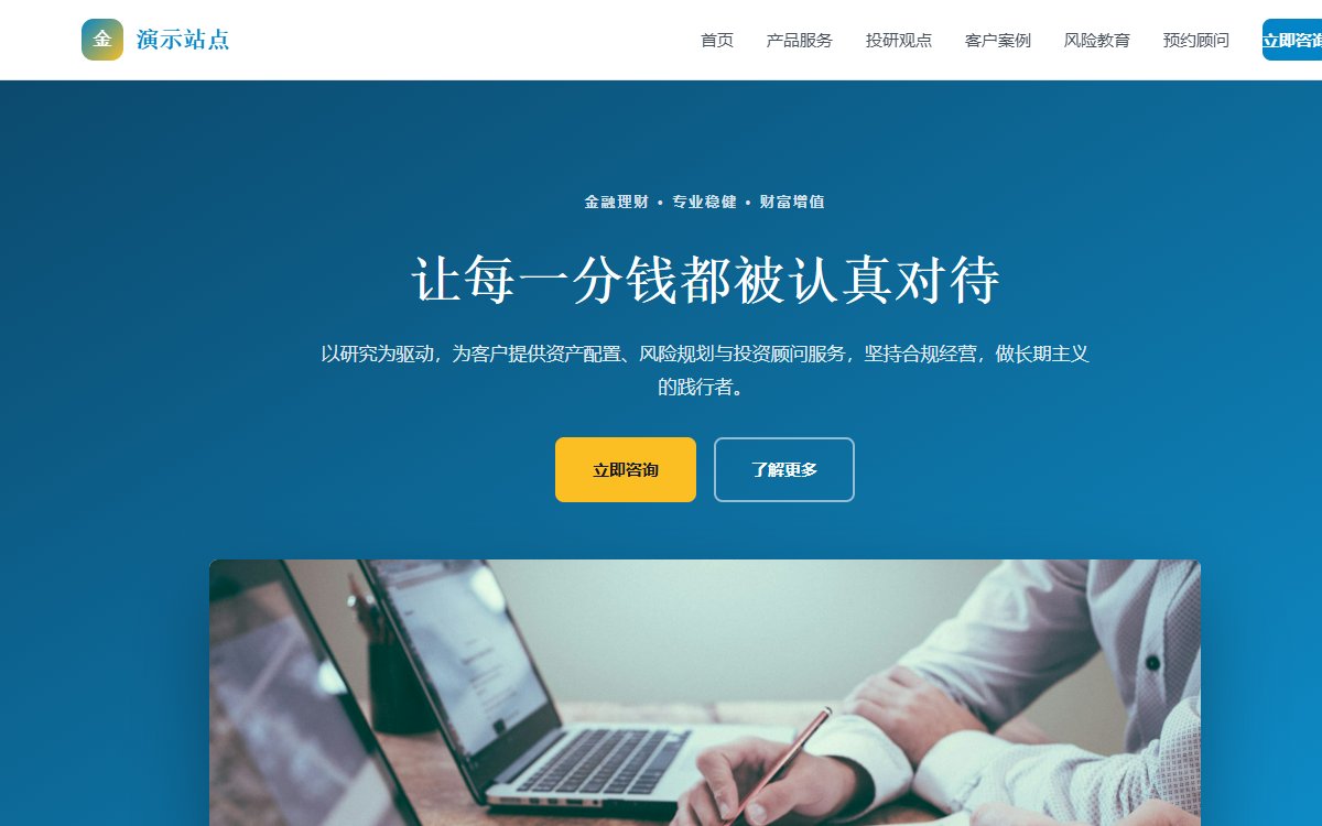 金融理财·资讯门户·精选