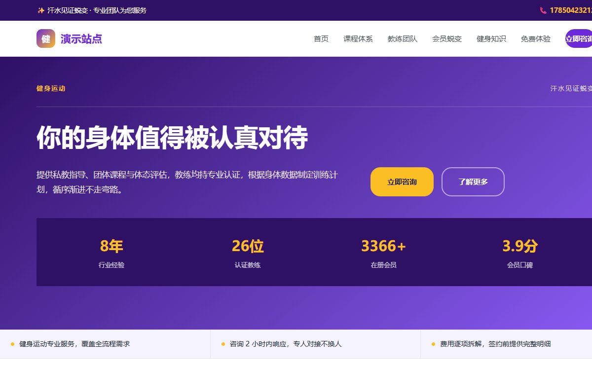 健身运动·本地服务·精选