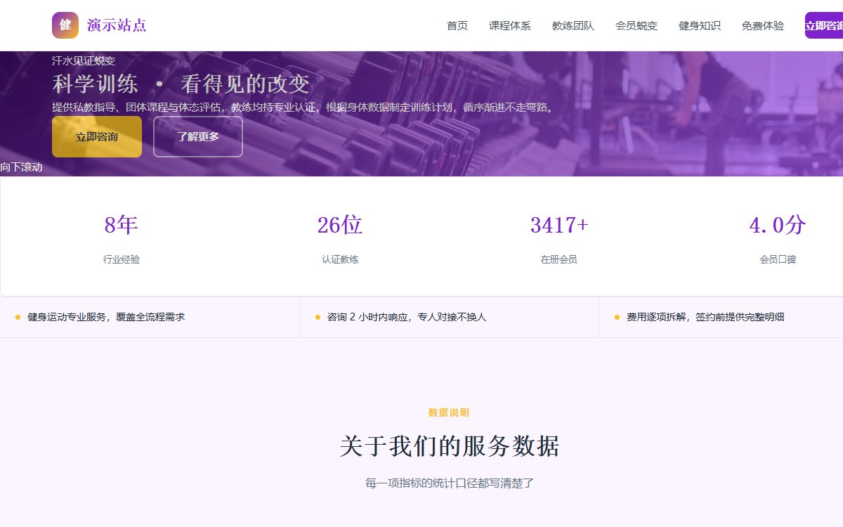 健身运动·云服务平台·旗舰