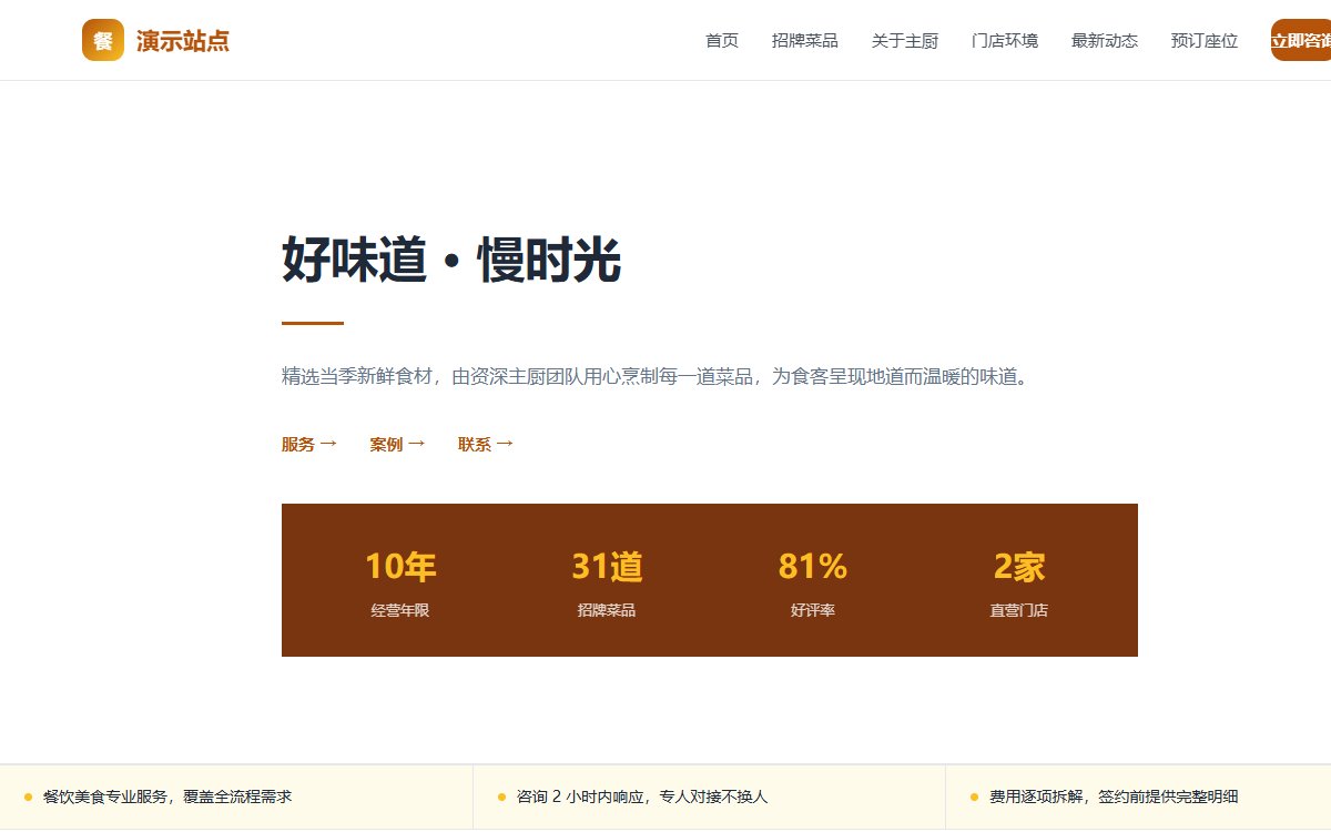 餐饮美食·极简留白·旗舰