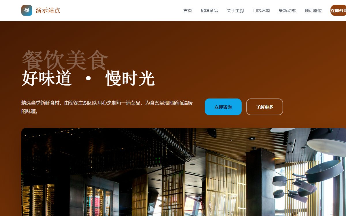 餐饮美食·案例研究·杂志