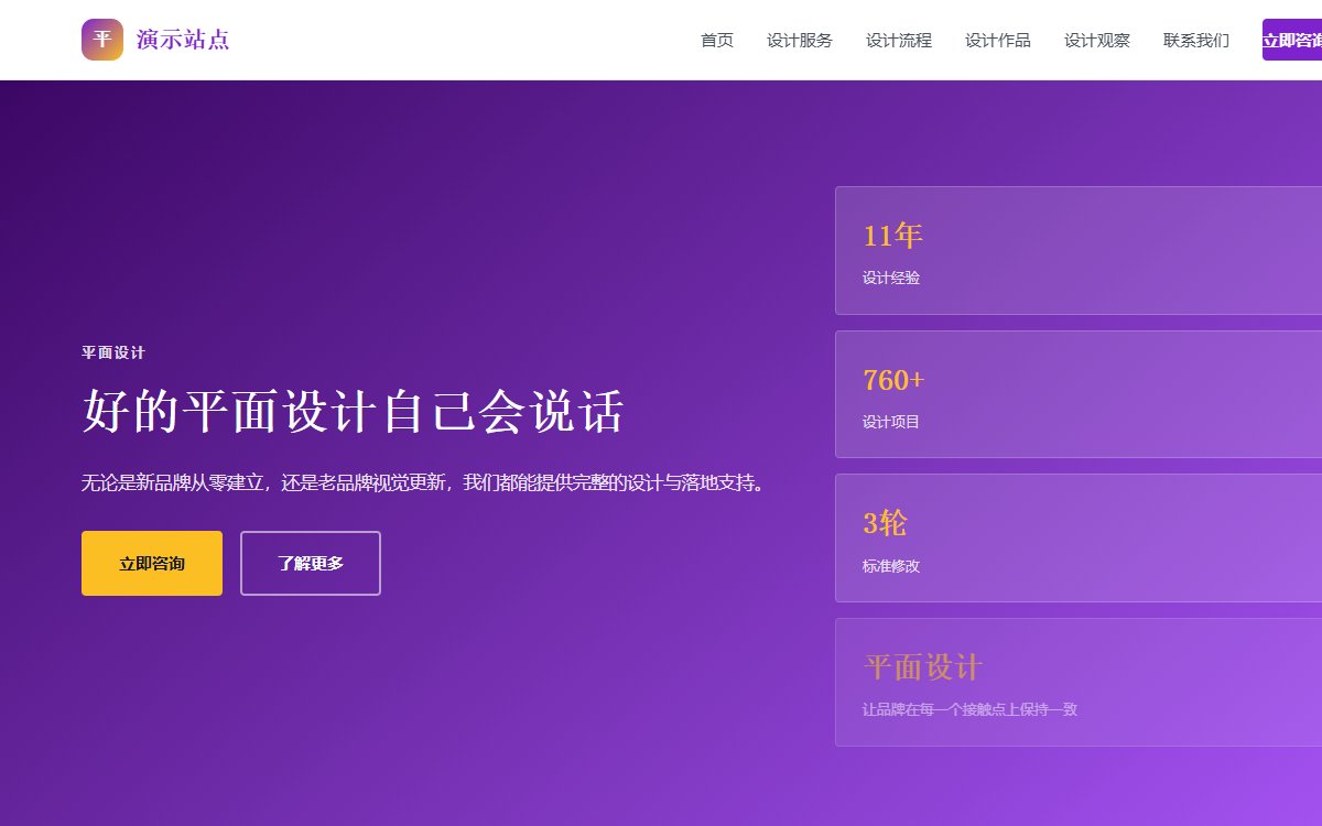 平面设计·口碑主导·旗舰