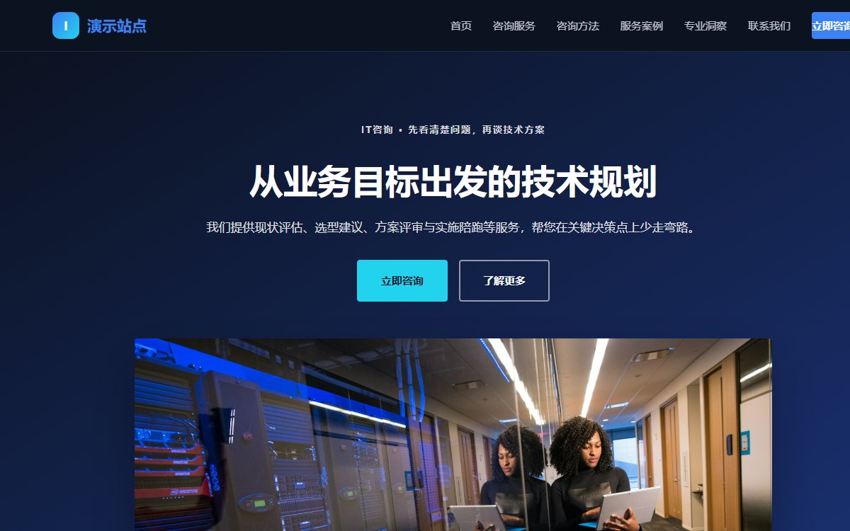 IT咨询·经典长滚·精选
