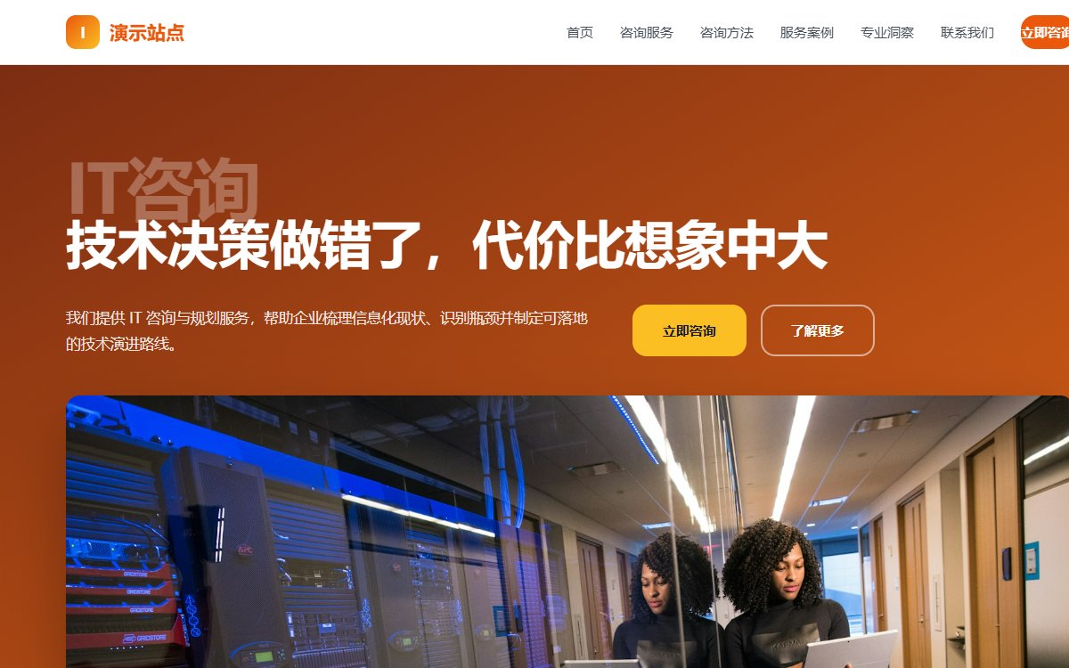 IT咨询·案例研究·杂志