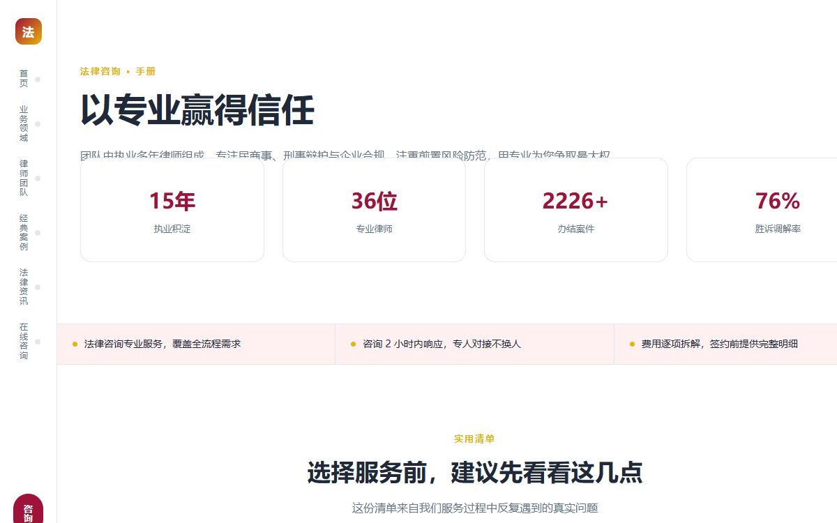法律咨询·全书式·精选