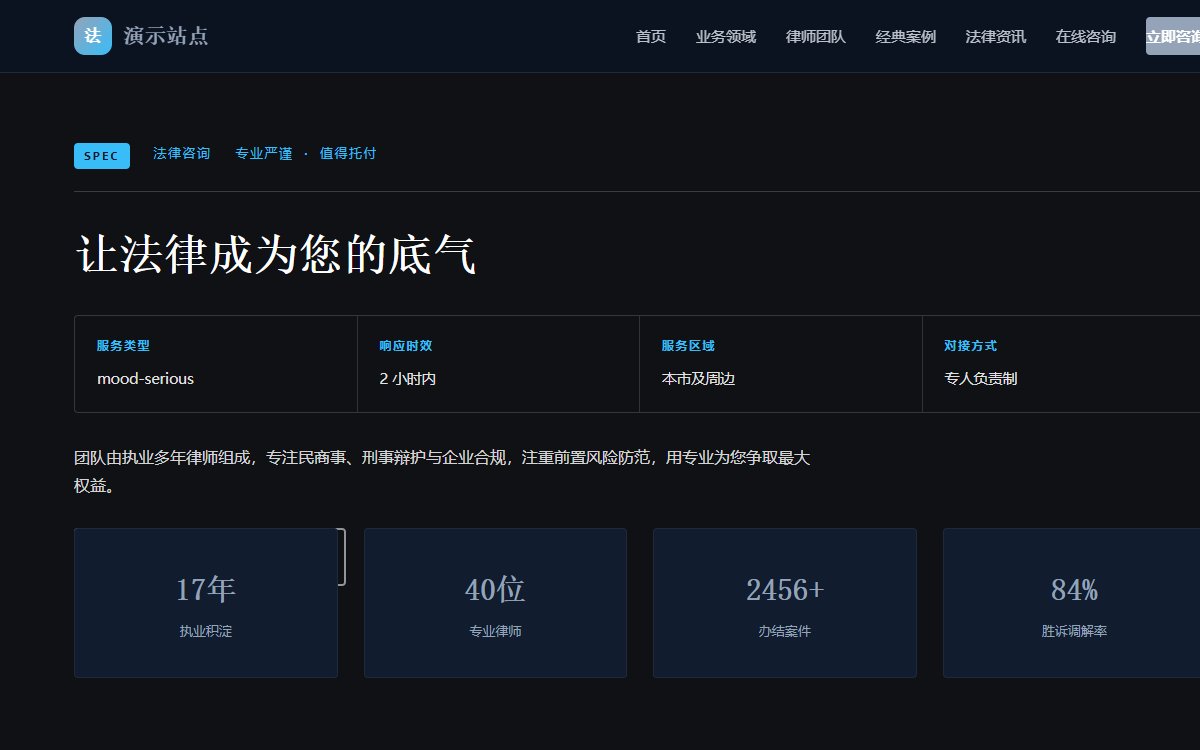 法律咨询·技术规格·旗舰