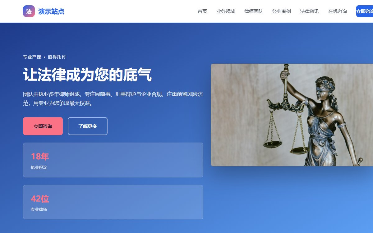法律咨询·垂直行业·杂志