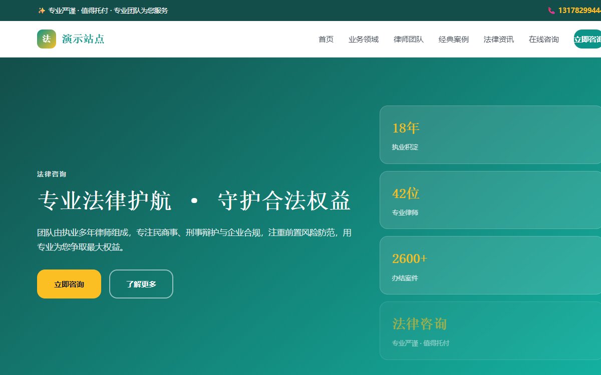 法律咨询·时间线·分栏